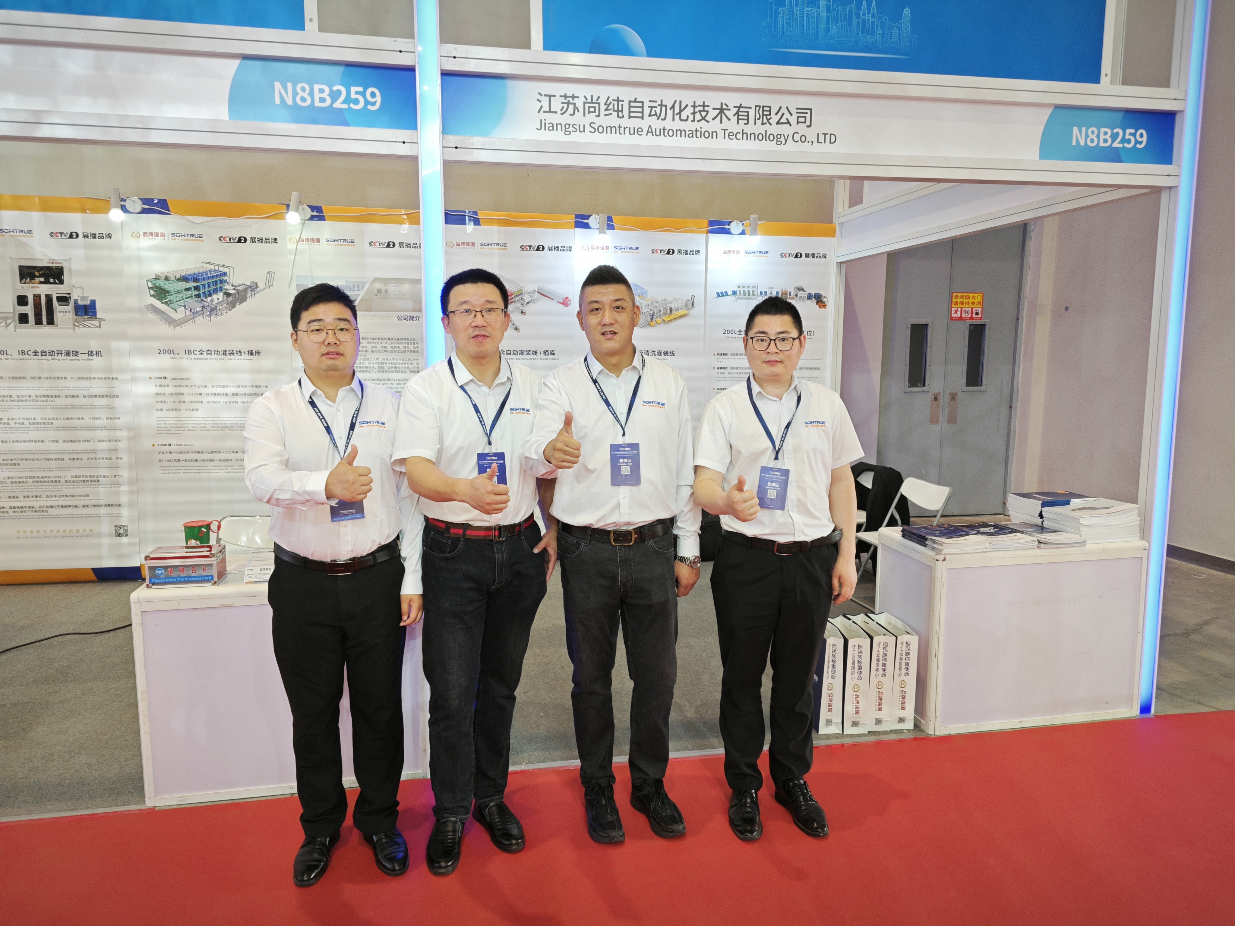 第十六届重庆国际电池技